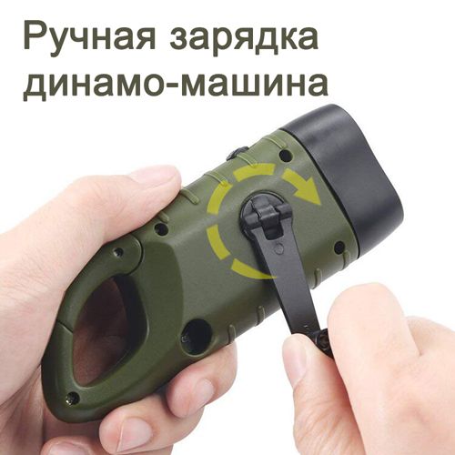 Фонарь Luxury LS-015-3х0.5W, Li-Ion аккум., динамо, солнечная батарея