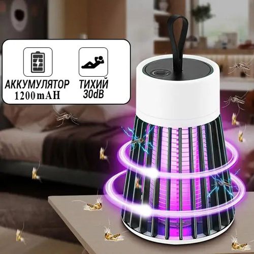 Антимоскітна лампа від комарів YG-002 (1200mAH)