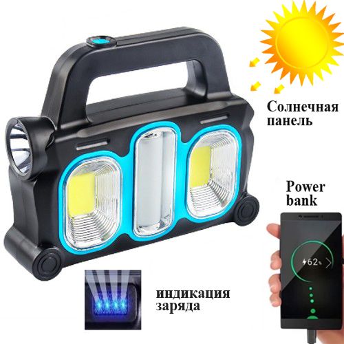 Фонарь переносной HB-6168-LED+2COB, power bank