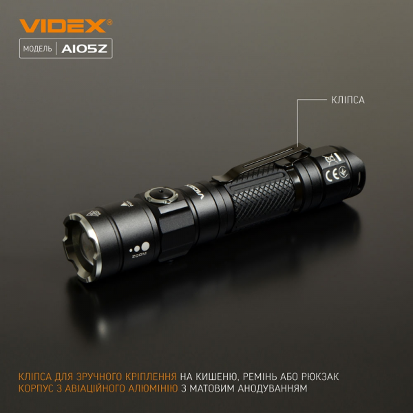 Портативний світлодіодний ліхтарик A105Z VIDEX 1200Lm 5000K