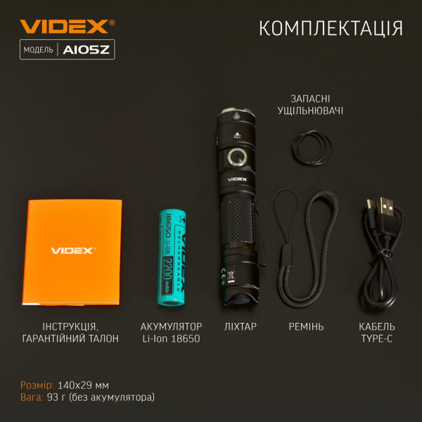 Портативний світлодіодний ліхтарик A105Z VIDEX 1200Lm 5000K