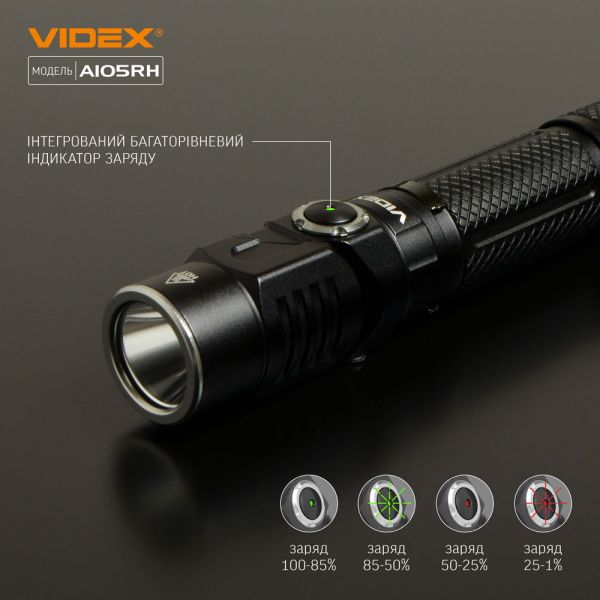 Портативный светодиодный фонарик A105RH VIDEX 1200Lm 5000K