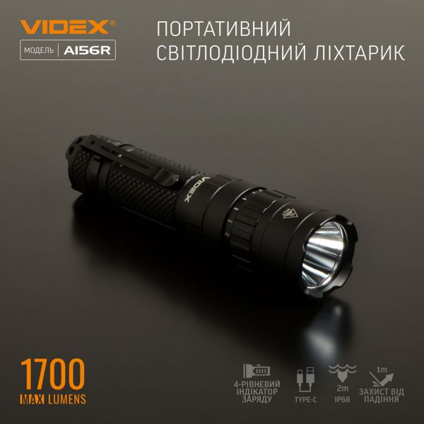 Портативный фонарик A156R VIDEX 1700Lm 6500K