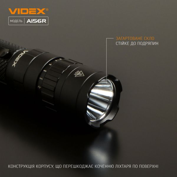 Портативный фонарик A156R VIDEX 1700Lm 6500K