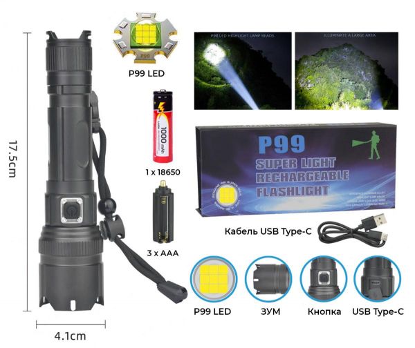 Ліхтар тактичний Police BL-268 Cree P99