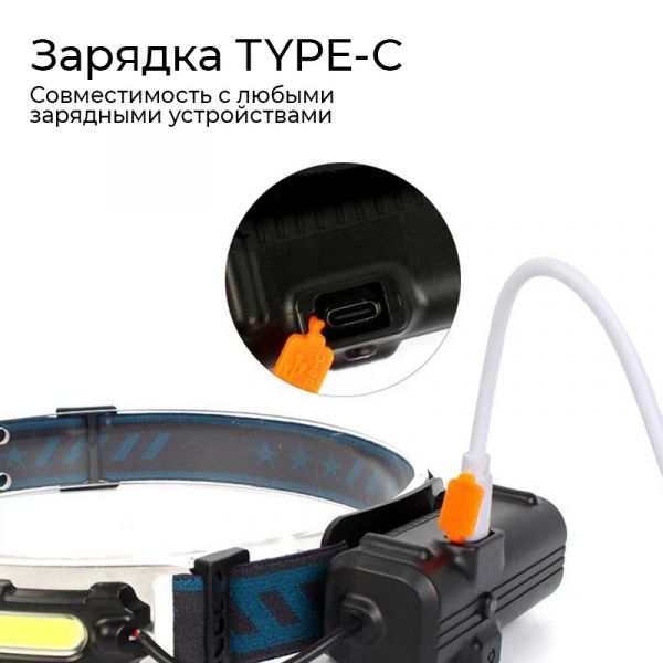 Налобный фонарик Police BL-150 COB Sensor