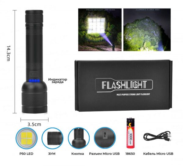 Ручной фонарик Police BL-256 Cree P50