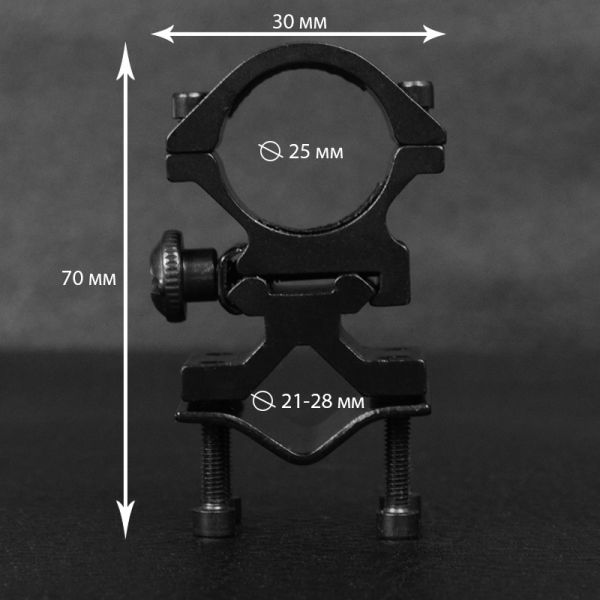 Кріплення для ліхтаря під рушницю GM-003 (25mm)