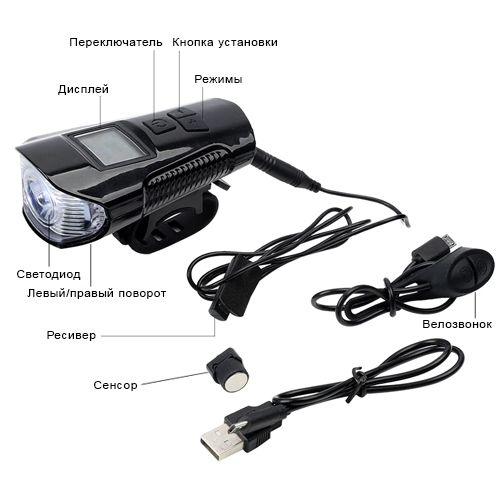 Велосипедный звонок + компьютер + велофара XA-585-T6+2LED