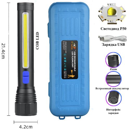 Фонарь ручной Police CB-C13-P50+COB