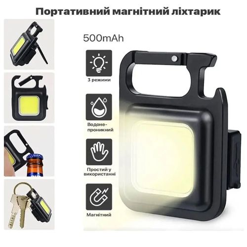 Ліхтарик Брелок X-Balog MULTIFUNCTIONAL BL-J031-COB, Li-Ion акум., магніт, карабін, ЗП Type-C