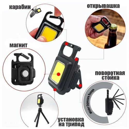 Ліхтарик Брелок X-Balog MULTIFUNCTIONAL BL-J031-COB, Li-Ion акум., магніт, карабін, ЗП Type-C