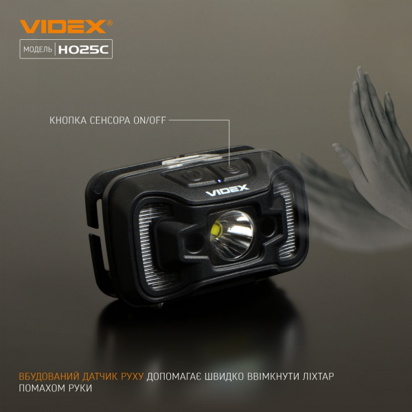 Налобный светодиодный фонарик H025C VIDEX 310Lm 5000K