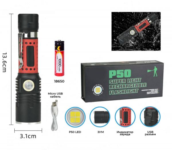 Ліхтар тактичний Police BL-252 Cree P50