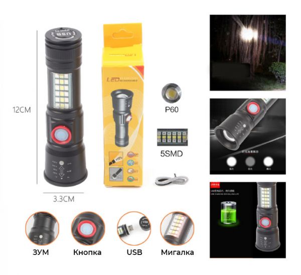 Ліхтар тактичний Police  BL-269 Cree P60+SMD
