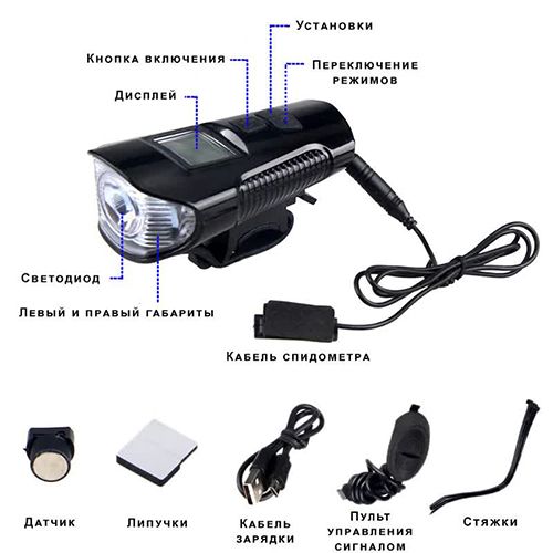 Велосипедный звонок + компьютер + велофара XA-585-T6+2LED