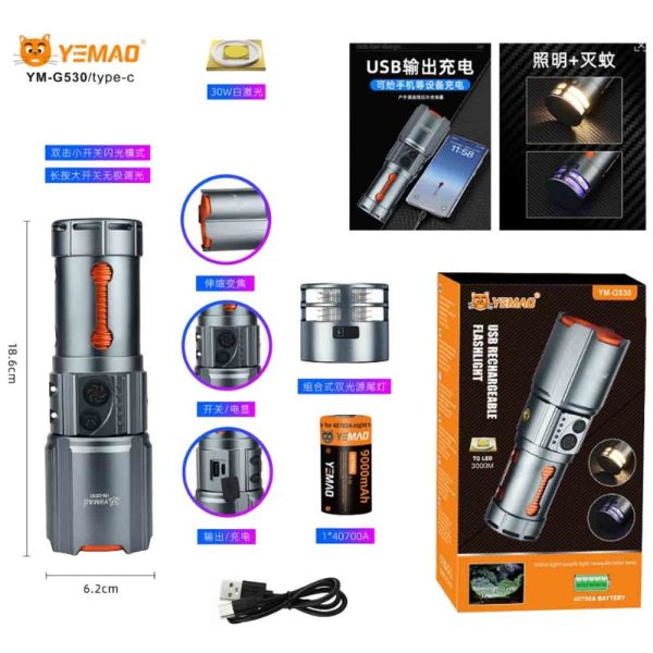 Фонарь YEMAO YM-G530 TG 30W с аккумулятором 40700