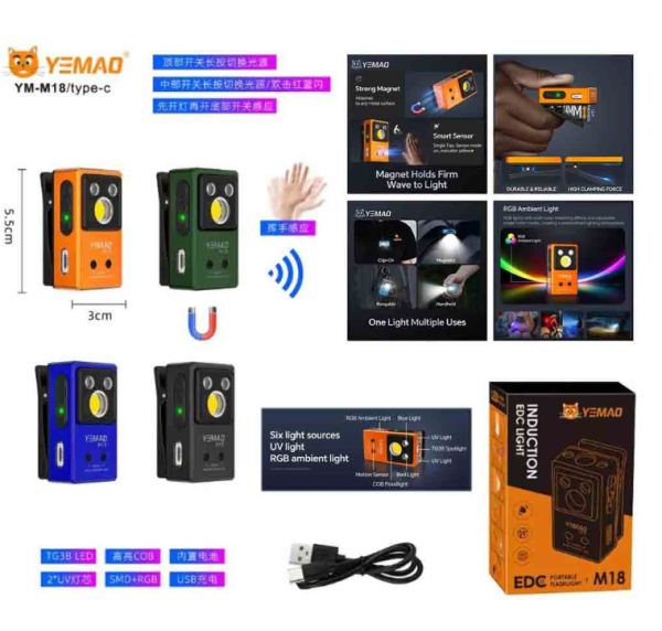 Фонарь YEMAO YM-M18 TG+2UV+SMD(RGB), Motion Sensor 
