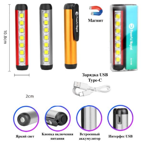 Фонарь ручка медицинская ZJ-1159-LED+7SMD, Li-Ion