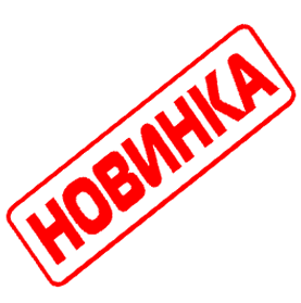 novinka.png
